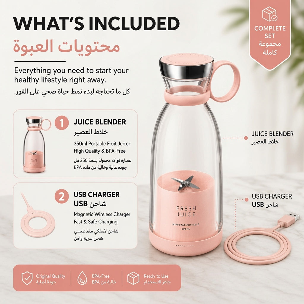 Portable Juicer Bottle – USB Rechargeable Mini Blender | 350ml